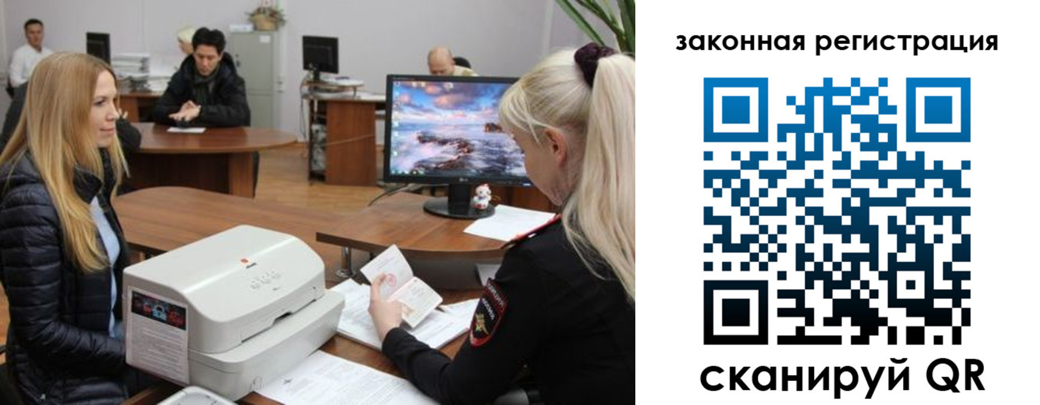 временная регистрация законно в Баксане