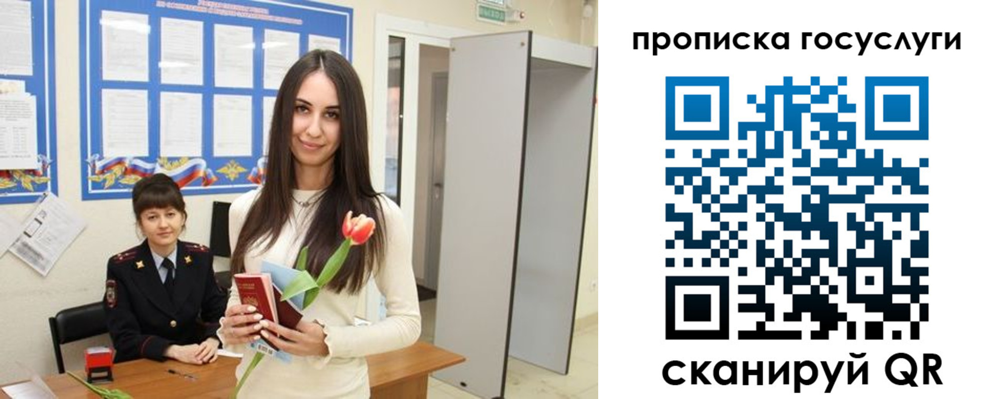 временная прописка в Баксане