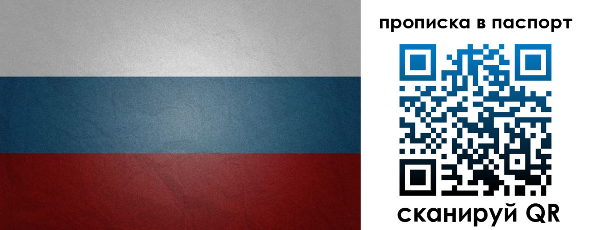 временная регистрация гарантия в Баксане