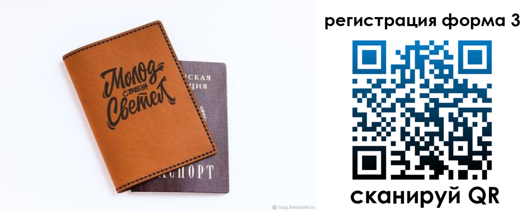 регистрация для дет. сада в Баксане