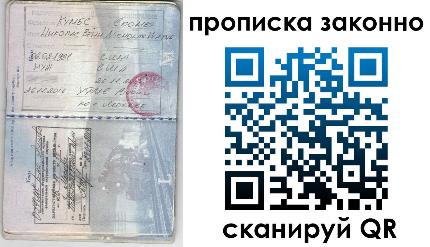 прописка законно в Баксане