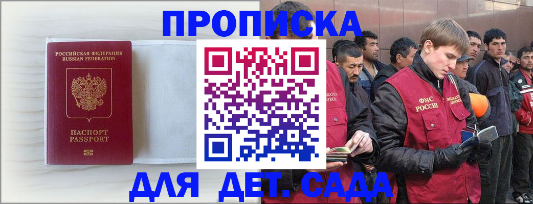 найти адрес прописки в Баксане