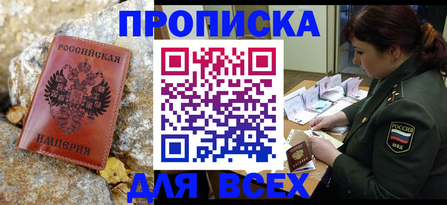 прописка иностранных граждан в Баксане