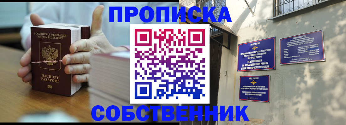 временная регистрация собственник в Баксане