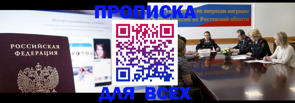 найти адрес прописки в Баксане