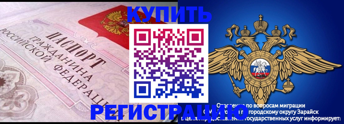 временная регистрация гарантия в Баксане