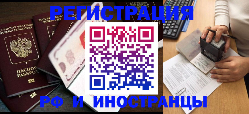 прописка регистрация в Баксане