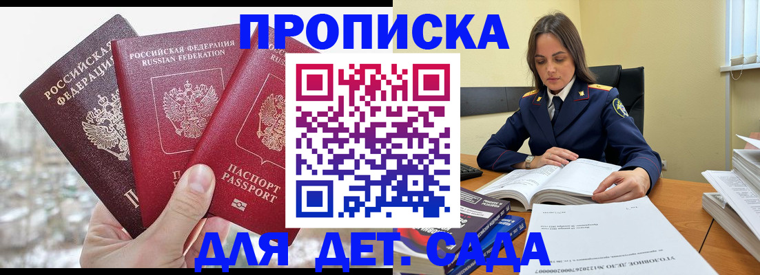 временная регистрация 2025 в Баксане