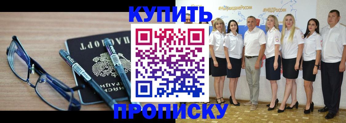 прописка для военкомата в Баксане